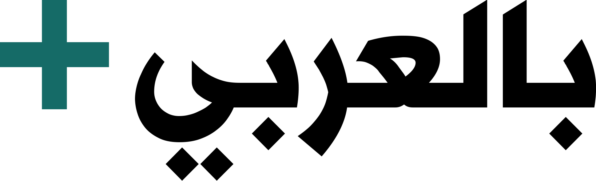 بالعربي+